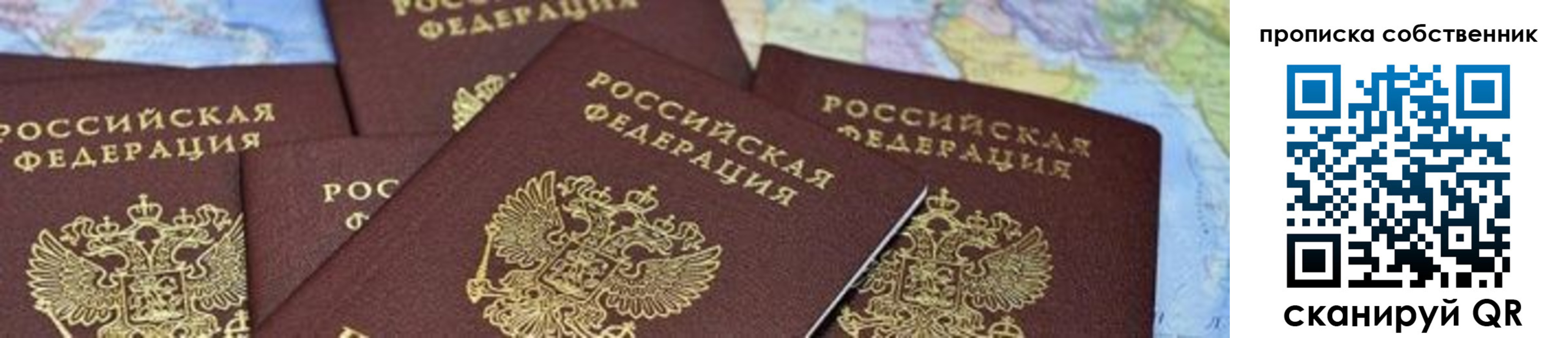 временная регистрация в квартире в Дрезне