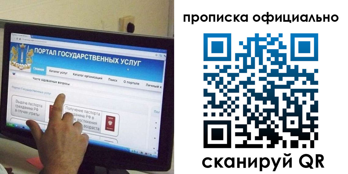 прописка для военкомата в Дрезне