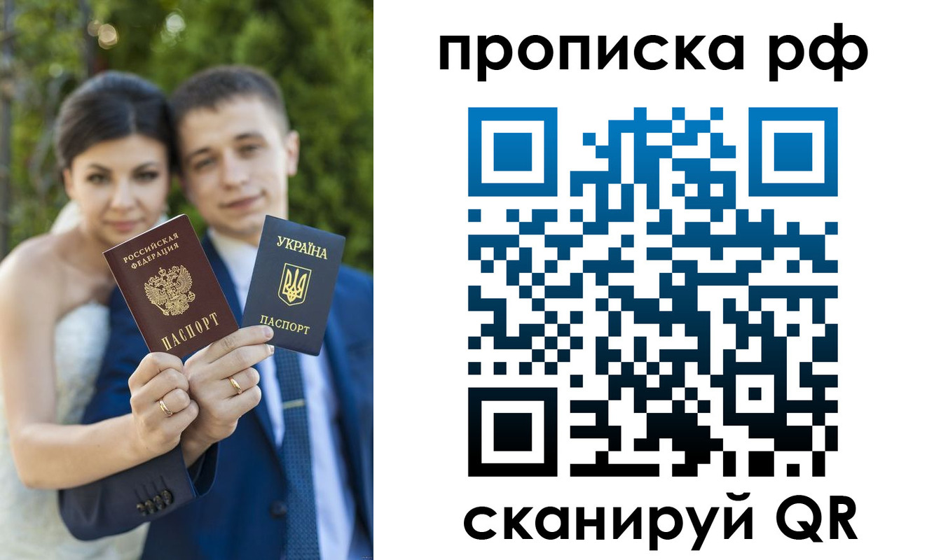 прописка ребенка в Дрезне