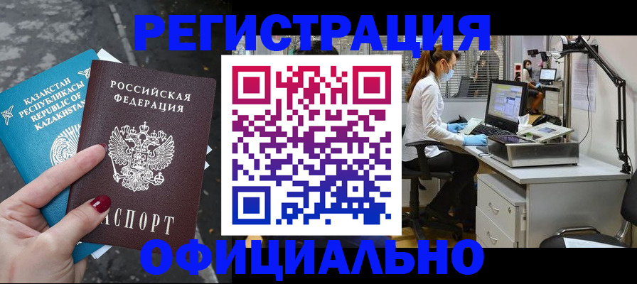 прописка иностранных граждан в Дрезне