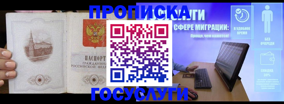 прописка для школы в Дрезне