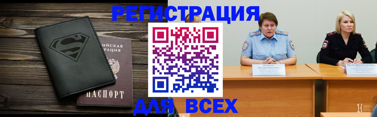 прописка для военкомата в Дрезне